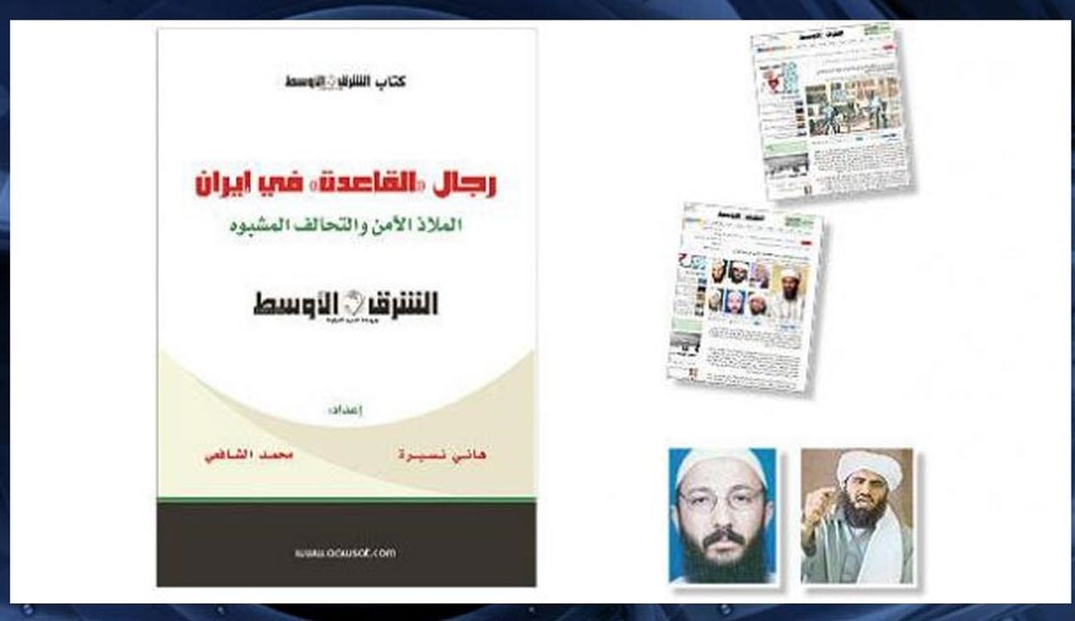 کتاب ضد ایرانی: ایران پناهگاه القاعده!
