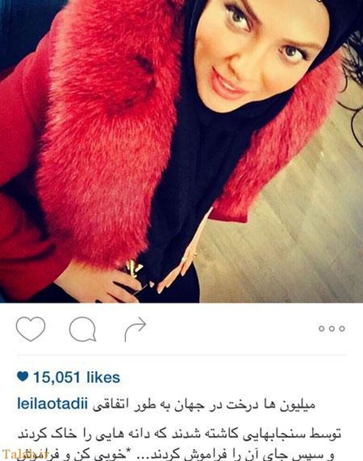 عکس لیلا اوتادی با پالتو سلطنتی اش