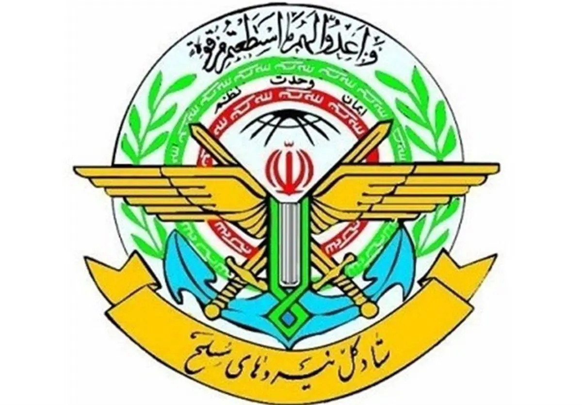 بیانیه ستادکل نیروهای مسلح درباره حماسه ۹ دی
