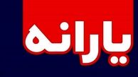 تاکید کمیسیون اقتصادی مجلس خبرگان بر لزوم کاهش فشار اقتصادی بر مردم
