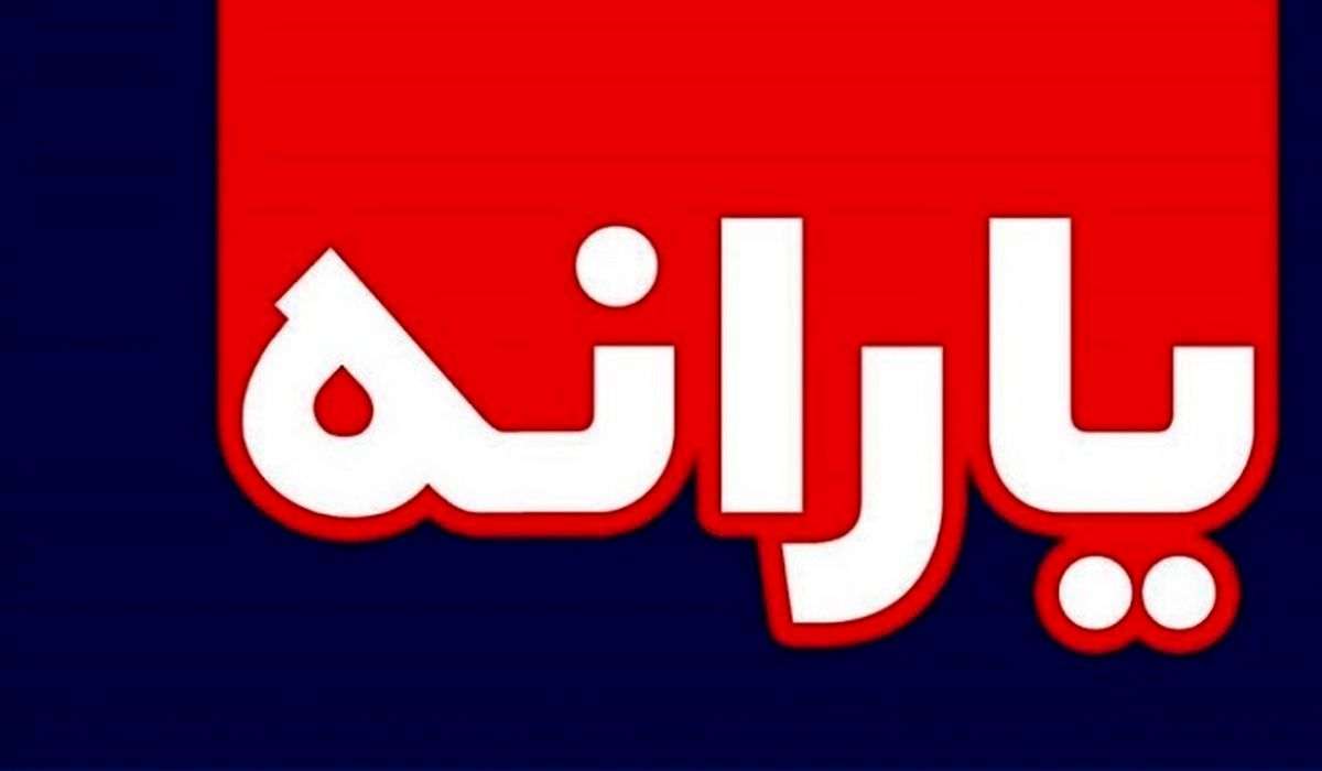 تاکید کمیسیون اقتصادی مجلس خبرگان بر لزوم کاهش فشار اقتصادی بر مردم