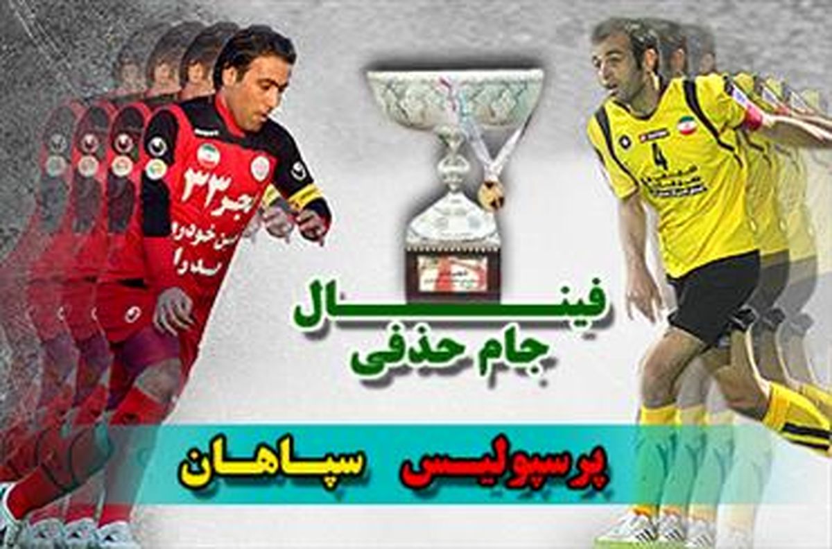 جام روی دست کدام" کیا" ؟