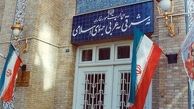 واکنش ایران به حادثه تروریستی کانادا