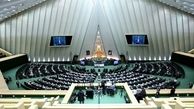 پایان دومین جلسه علنی مجلس دهم