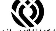 مدیر کل مهندسی عملیات شبکه دیتای زیرساخت منصوب شد