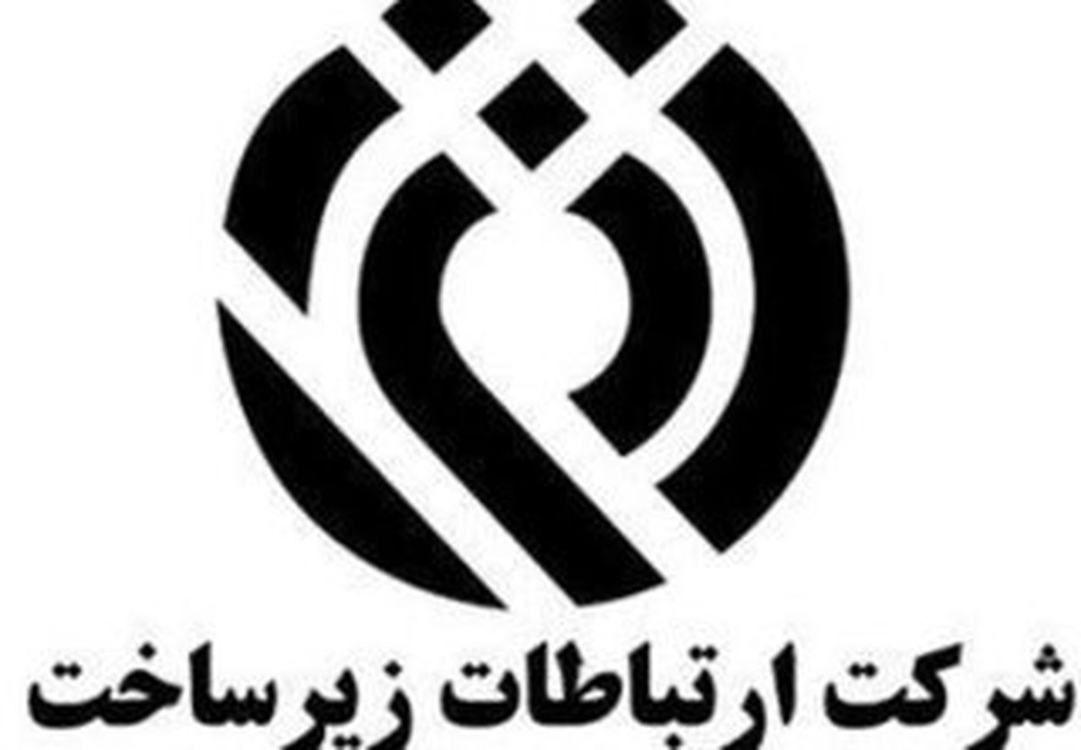 مدیر کل مهندسی عملیات شبکه دیتای زیرساخت منصوب شد