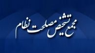 طرح «رسیدگی به دارایی مسئولان» در کمیسیون مشترک