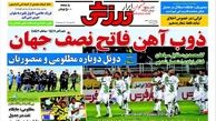 دوئل دوباره مظلومی و منصوریان