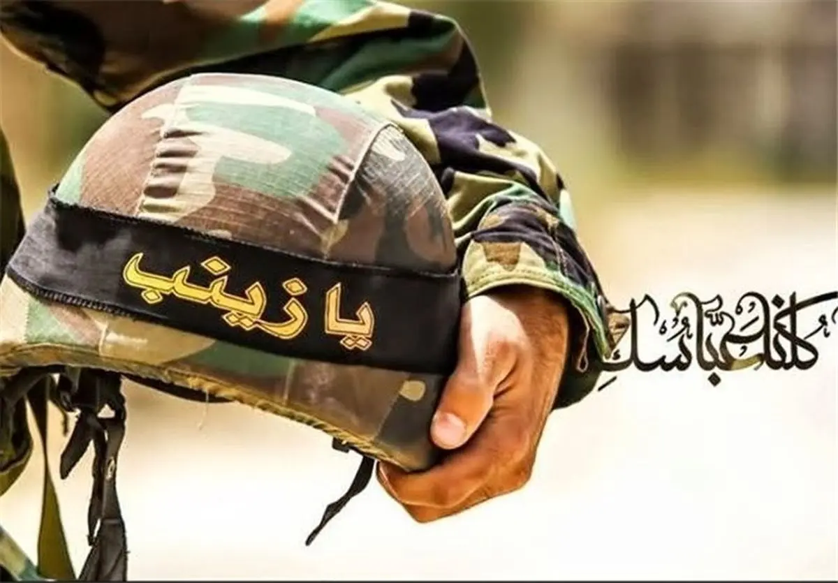 برگزاری یادواره شهدای مدافع حرم در تهران