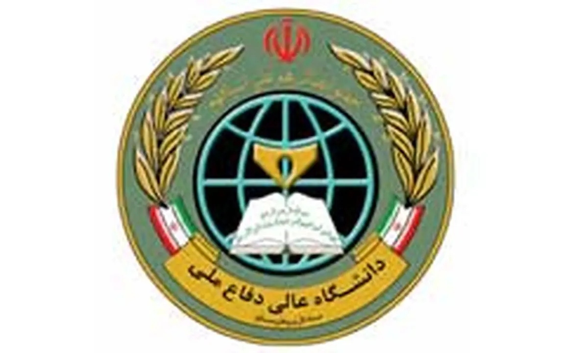 مراسم تودیع و معارفه رئیس دانشگاه عالی دفاع ملی آغاز شد