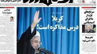 برجام، عاشورا و دینداری سیّالِ روحانی