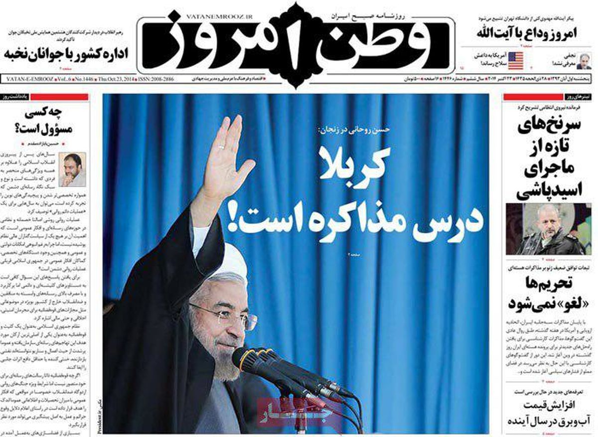 برجام، عاشورا و دینداری سیّالِ روحانی