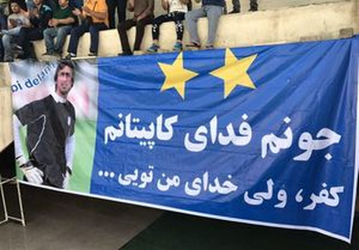 
نصب بنر عجیب برای رحمتی
