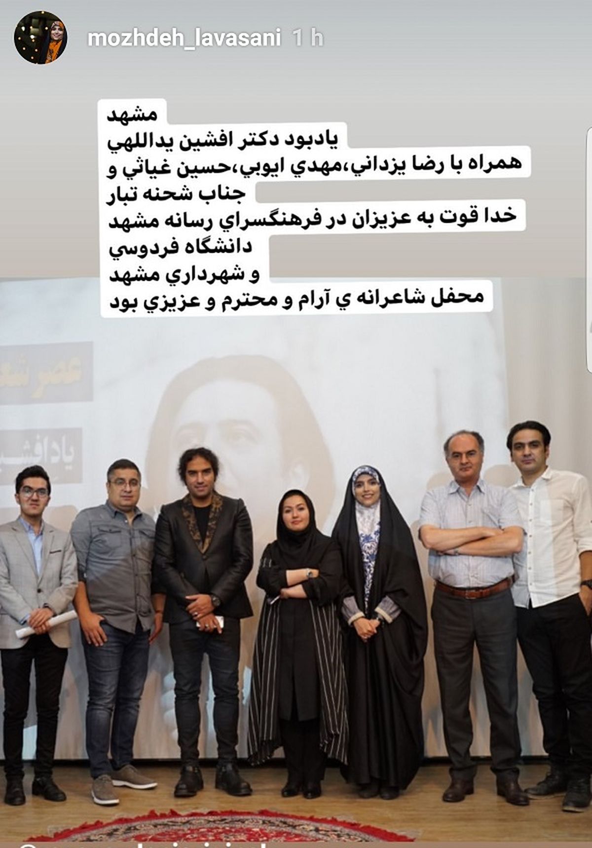 هنرمندان در یادبود افشین یداللهی+عکس