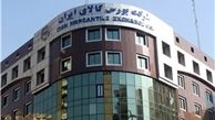 عرضه 134 هزارتن محصول کشاورزی در بورس کالای ایران