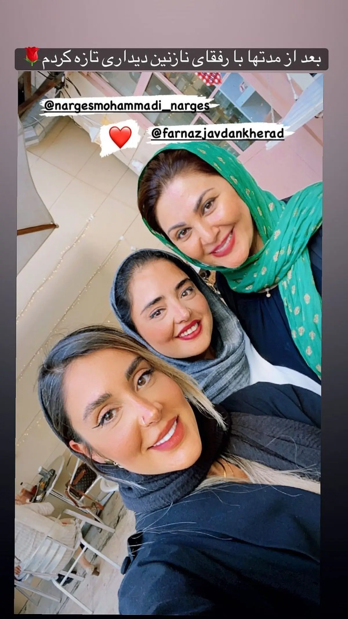 لاله اسکندری و دوستان صمیمی اش + عکس