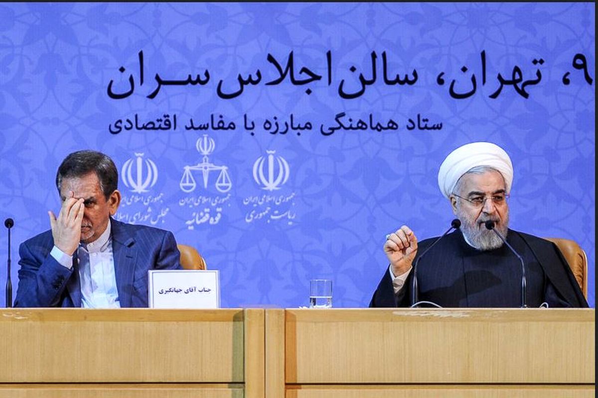 توصیه؛ دولت مردان برای حفظ خودشان هم که شده با فساد برخورد کنند/ آیا روحانی کاریزمای مبارزه با فساد دارد؟