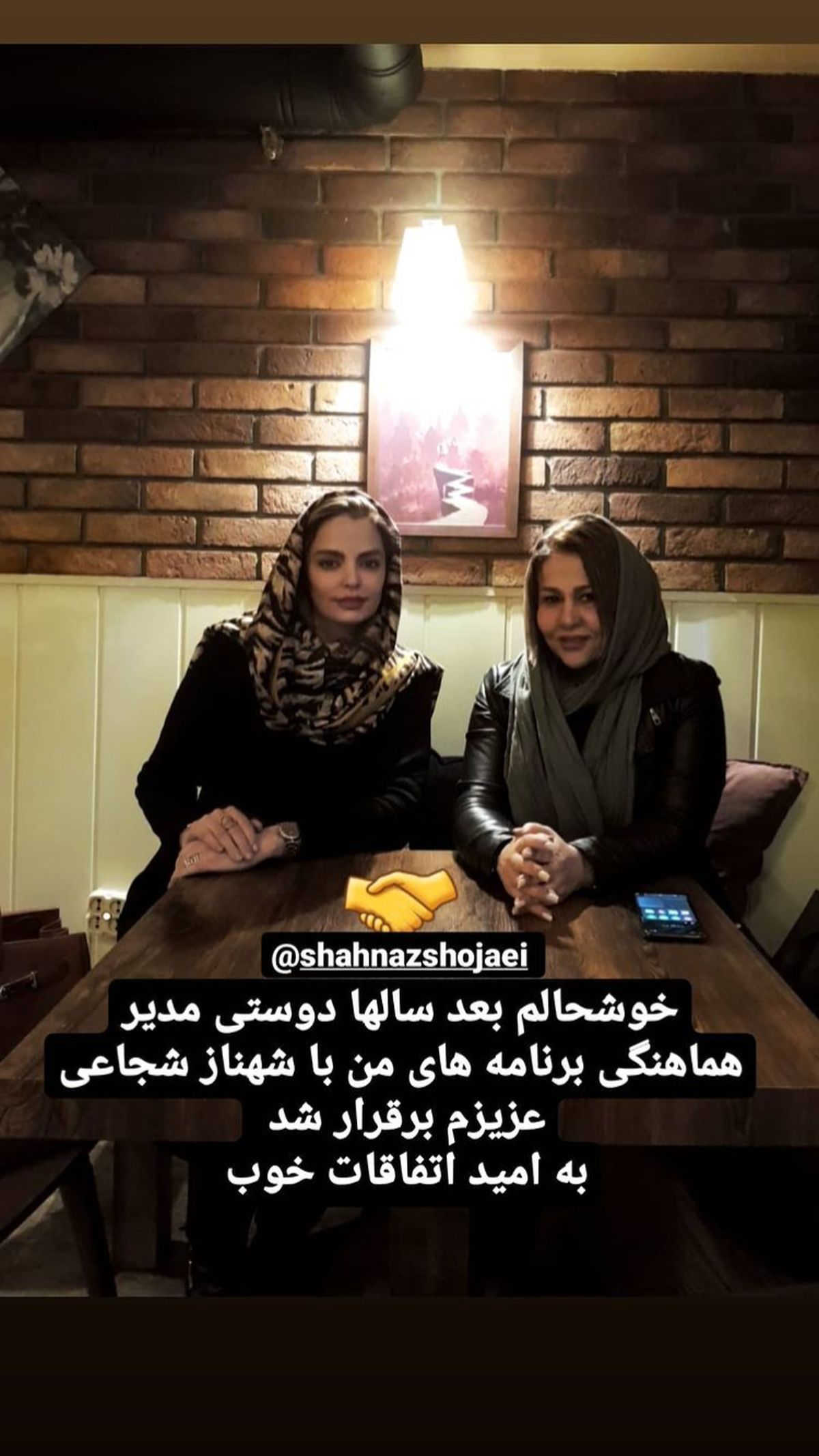 سپیده خداوردی و دوستش در رستوران + عکس
