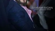 بهرام رادان خوشتیپ و جنتلمن+عکس