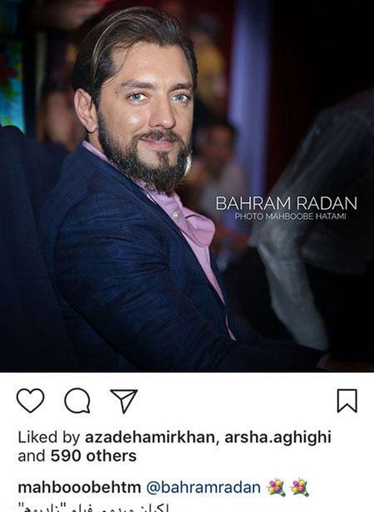 بهرام رادان خوشتیپ و جنتلمن+عکس