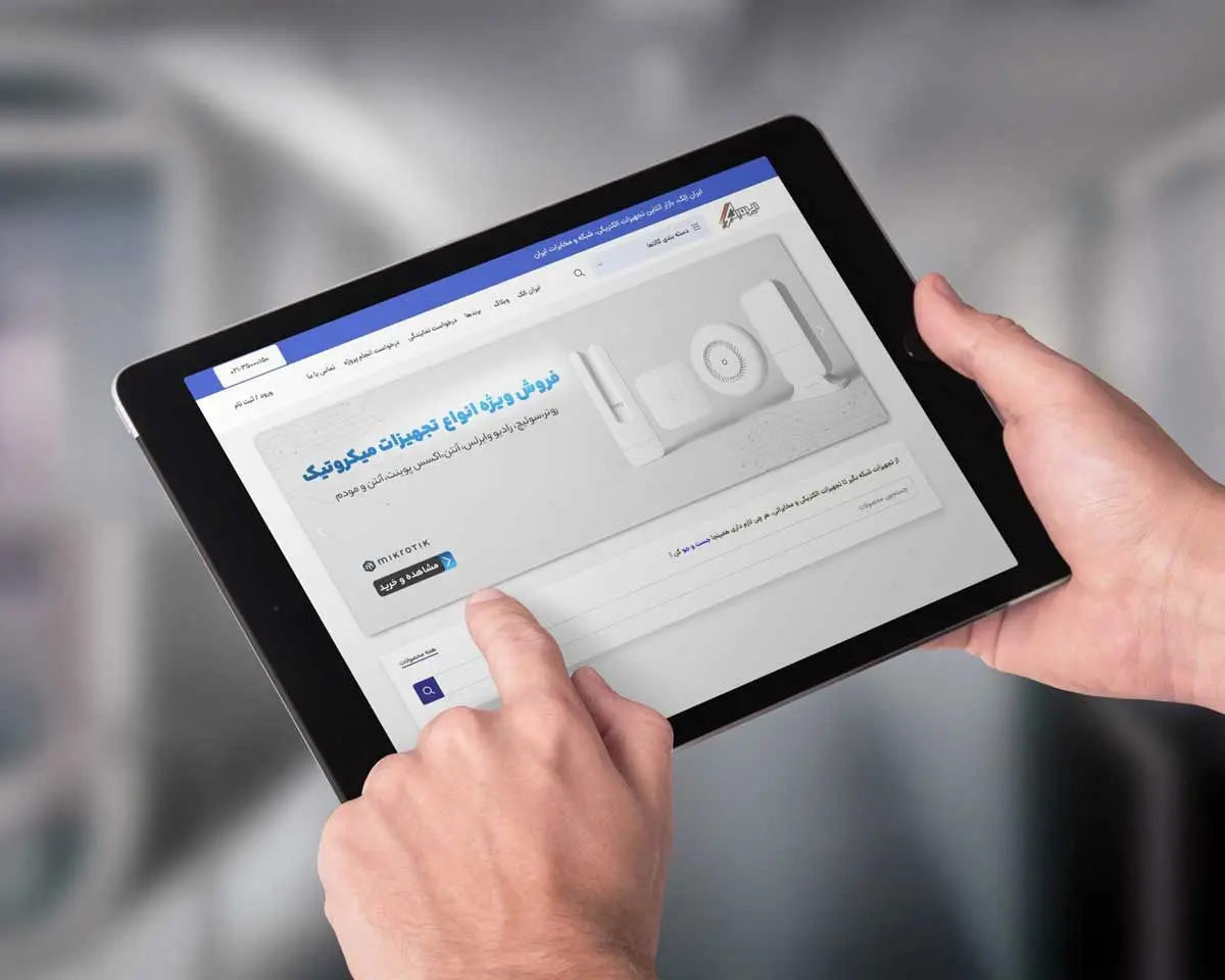 فروشگاه اینترنتی تجهیزات شبکه ایران الک