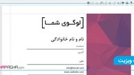 چگونگی چاپ کارت ویزیت  با هزینه و قیمت مناسب
