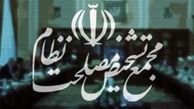 امیدوارم مجمع تشخیص مصلحت نظام به پالرمو رای ندهد