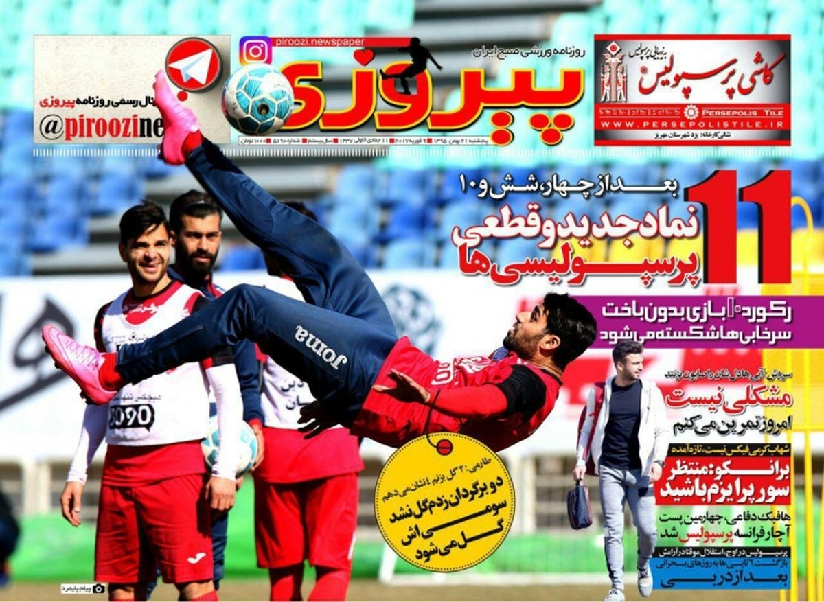 کی روش بازهم ایران را ترک کرد/روزنامه های ورزشی 