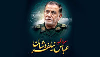 3 شهری که مراسم تشییع شهید نیلفروشان برگزار می‌شود