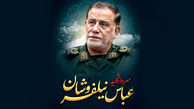 3 شهری که مراسم تشییع شهید نیلفروشان برگزار می‌شود