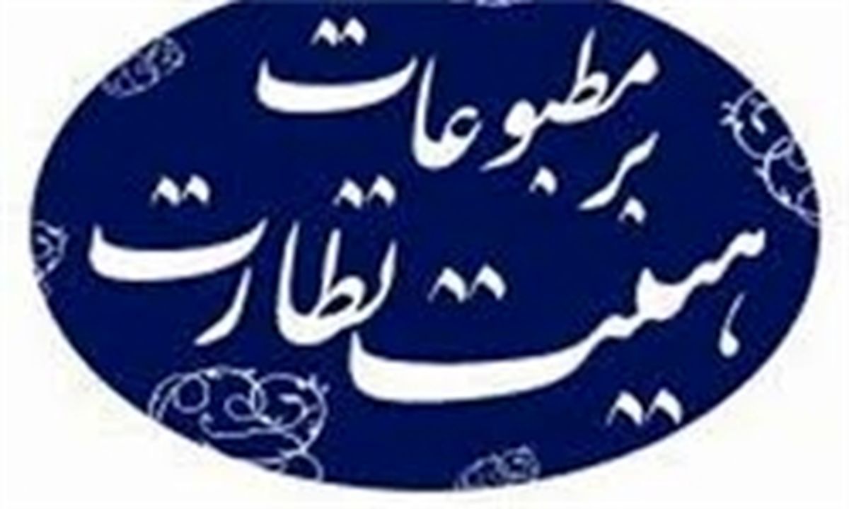 مدیر مسئول نشریه «بامداد» مجرم شناخته شد