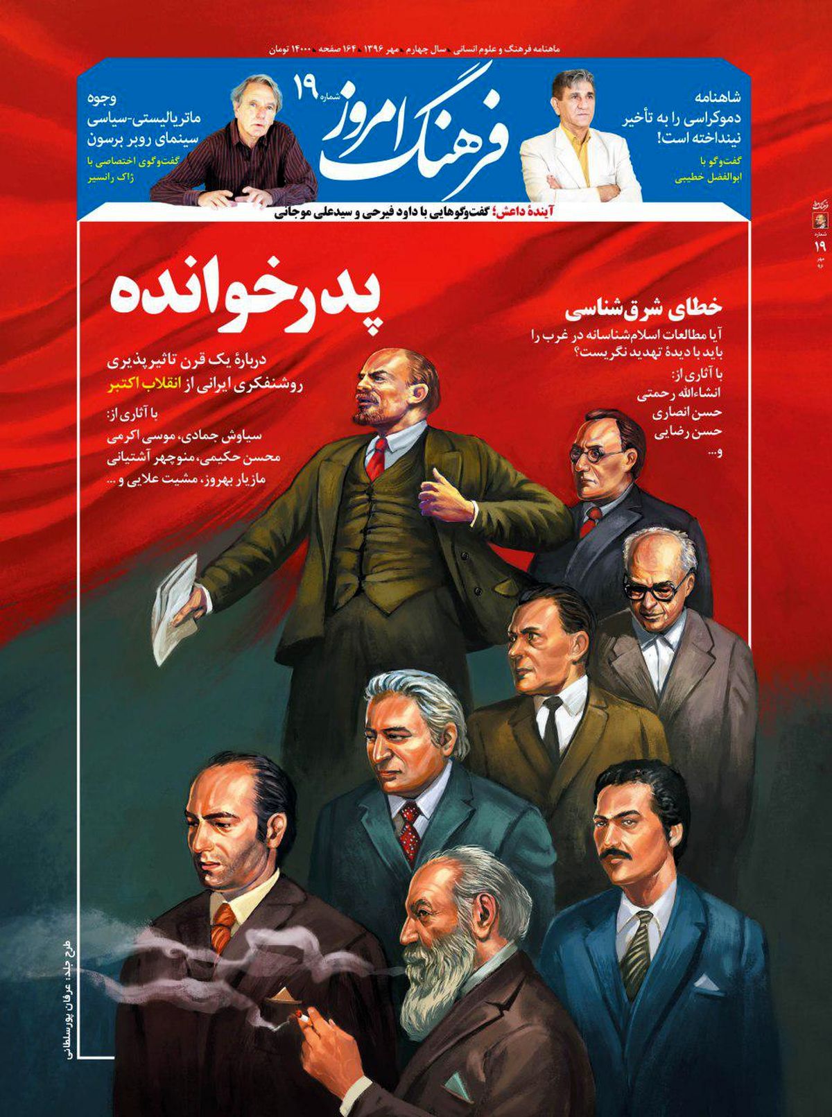 سایه سنگین پدر خوانده در فرهنگ امروز 