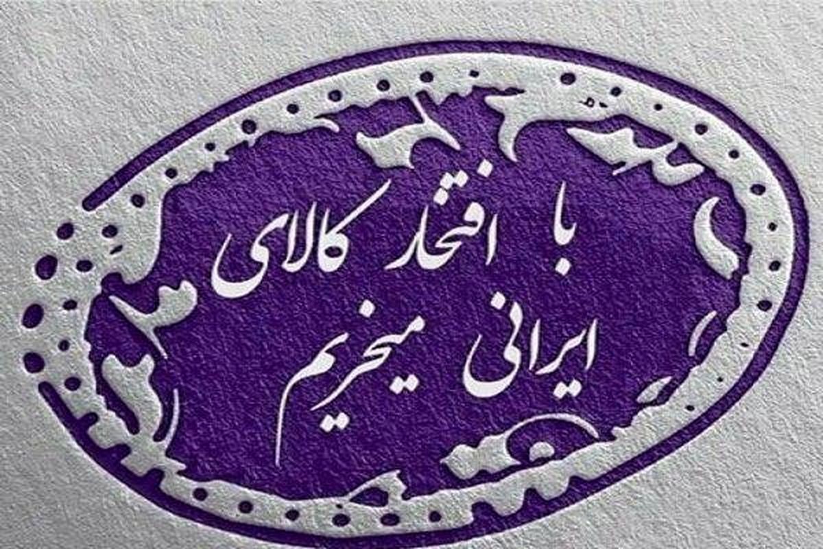 رفع موانع تولید، اولویت جهاد کشاورزی در سال حمایت از کالای ایرانی