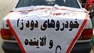 معاینه فنی خودروهای دودزا باطل می شود