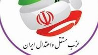 حزب مستقل و اعتدال ایران حادثه تروریستی اهواز را محکوم کرد