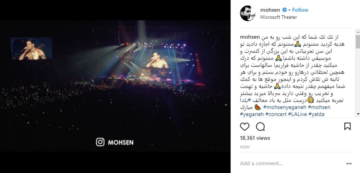 واکنش محسن یگانه به حواشی کنسرت‌اش در لس‌آنجلس