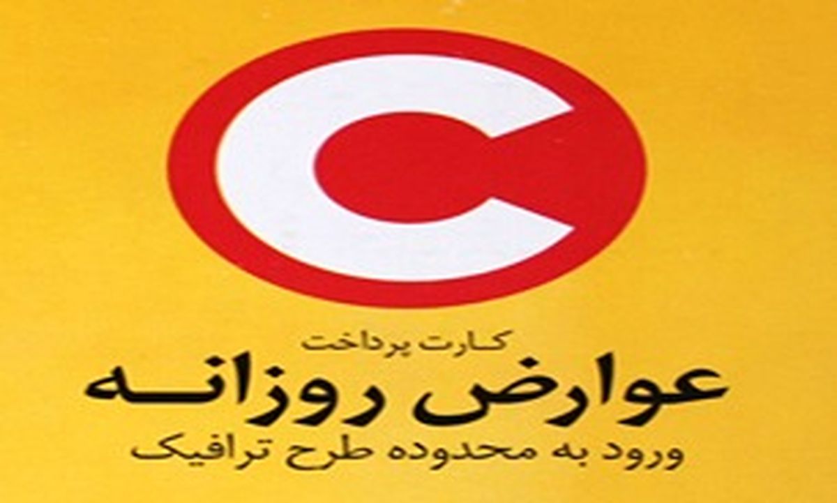 سایت طرح ترافیک در گیر و دار تعمیرات