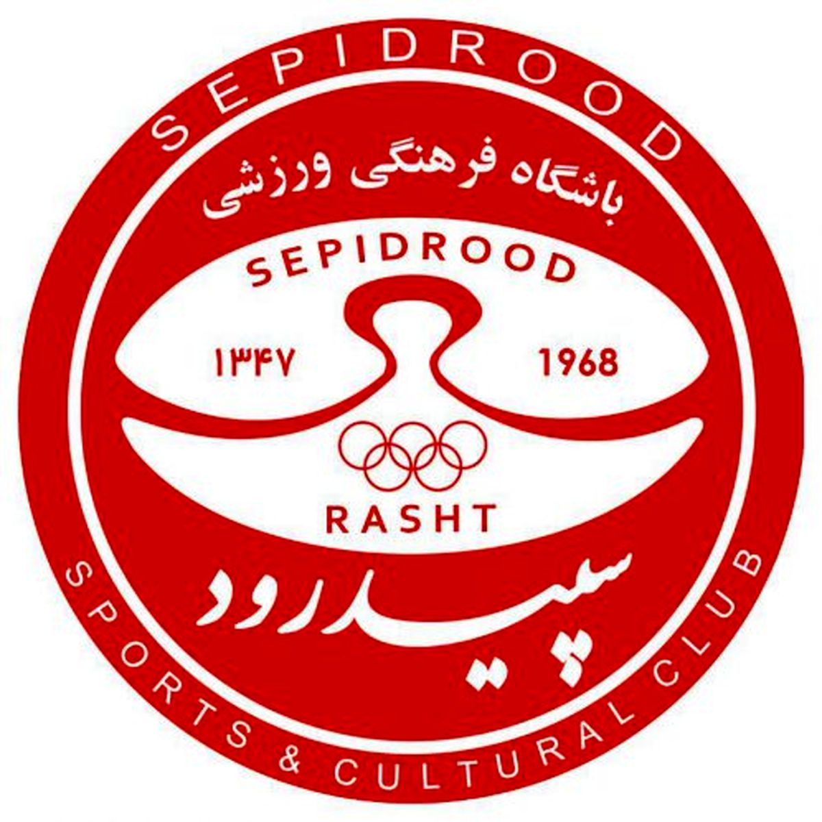 باشگاه سپیدرود در بلاتکلیفی محض به سر می‌برد