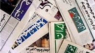 آماده‌باش برای جهاد کبیر