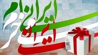 جهت گیری فرهنگی در حمایت از کالای ایرانی صورت گیرد