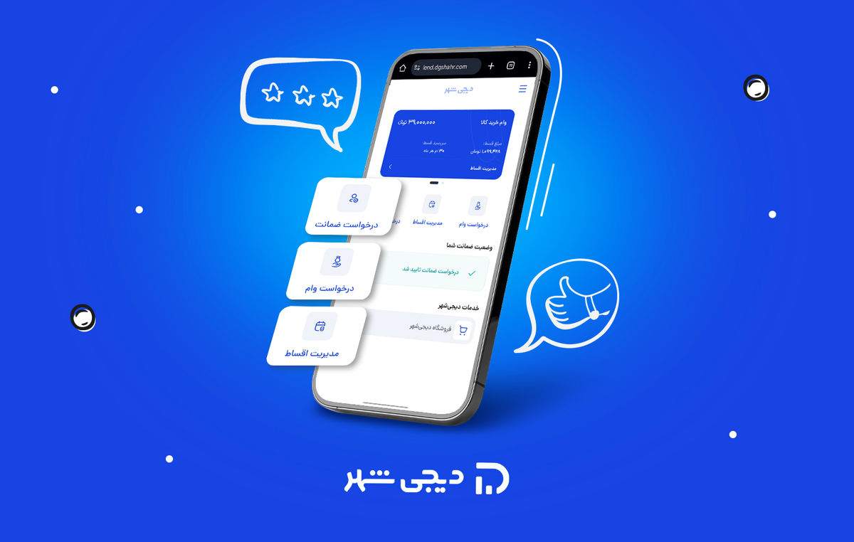 پنل کاربری سایت دیجی‌شهر بازطراحی شد.