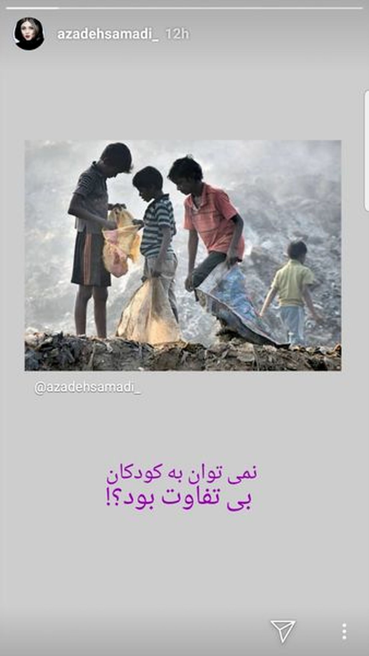 دادخواهی آزاده صمدی+عکس