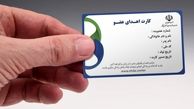 چطور کارت اهدای عضو بگیریم ؟