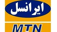 ایرانسل ۵ روز پس از افشای اطلاعات بیانیه داد 