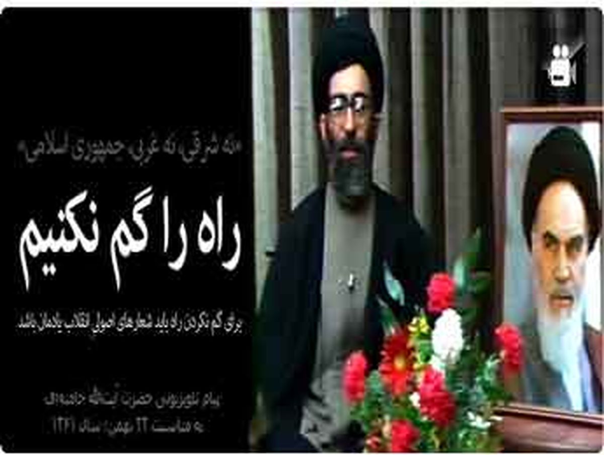 پیام تلویزیونى رهبر انقلاب به مناسبت۲۲ بهمن‌ در سال ۶۱