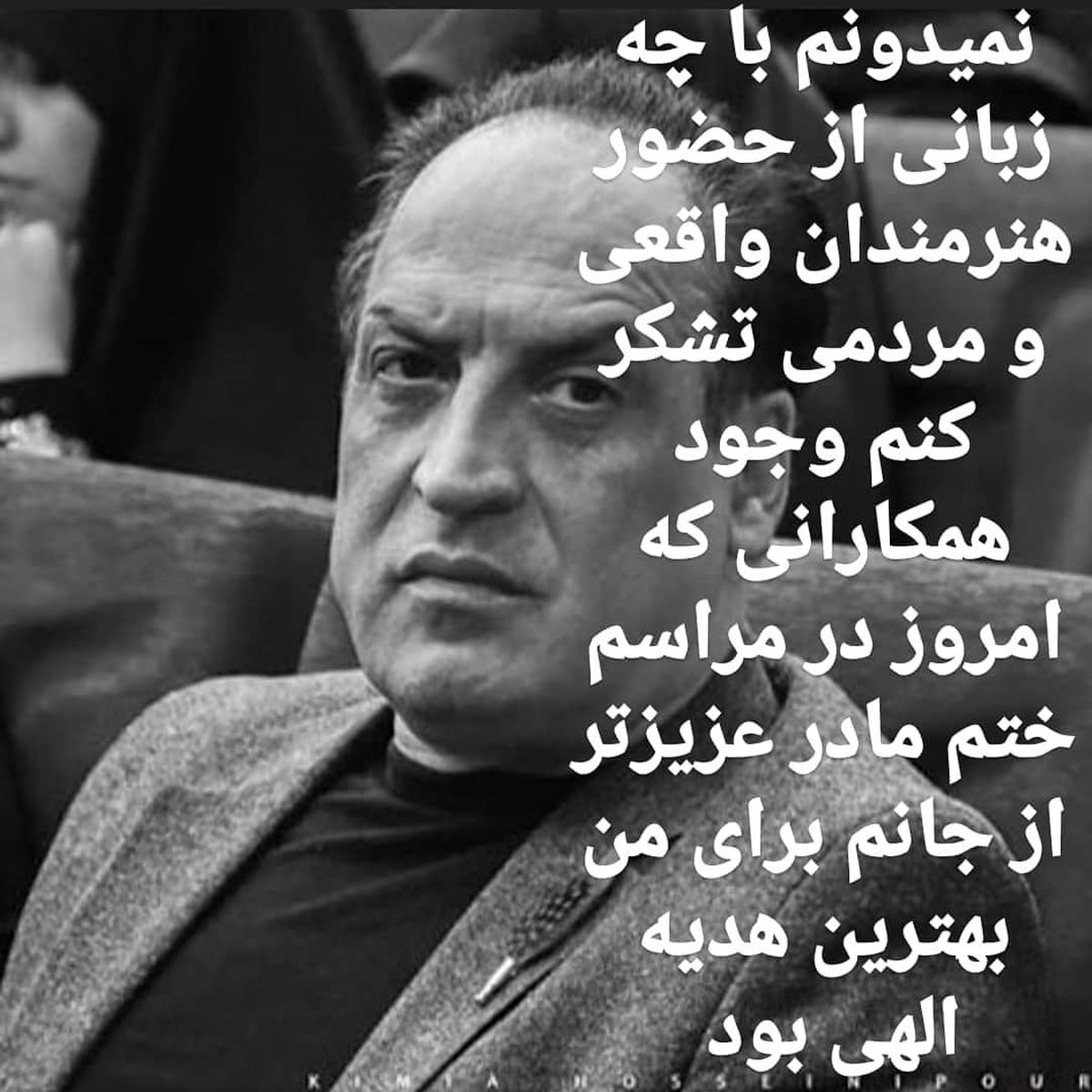 تشکر بهمن هاشمی از شریکان غم مادرش