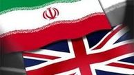 توافق ایران و انگلستان برای بهبود روابط