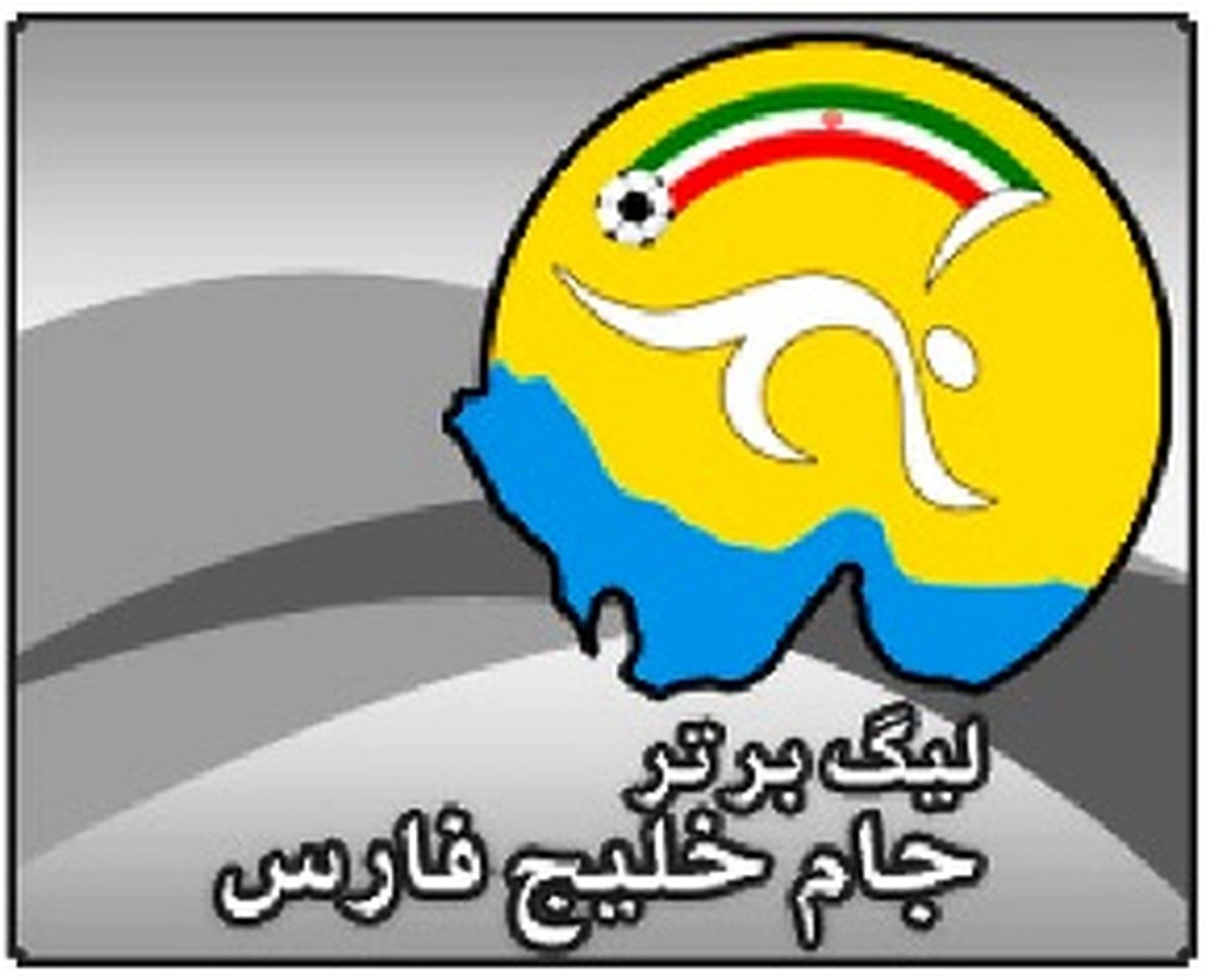 اسامی مسئولان برگزاری مسابقات هفته دهم لیگ برتر اعلام شد