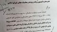 درآمد هدفمندی یارانه ها در سال 97 به خزانه واریز می شود