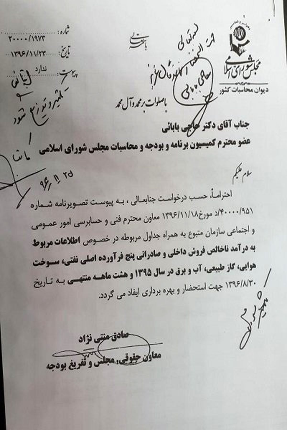درآمد هدفمندی یارانه ها در سال 97 به خزانه واریز می شود